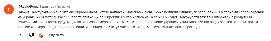Неизвестная украинская певица перепела "Щедрик", чем осквернила культурную святыню (видео)